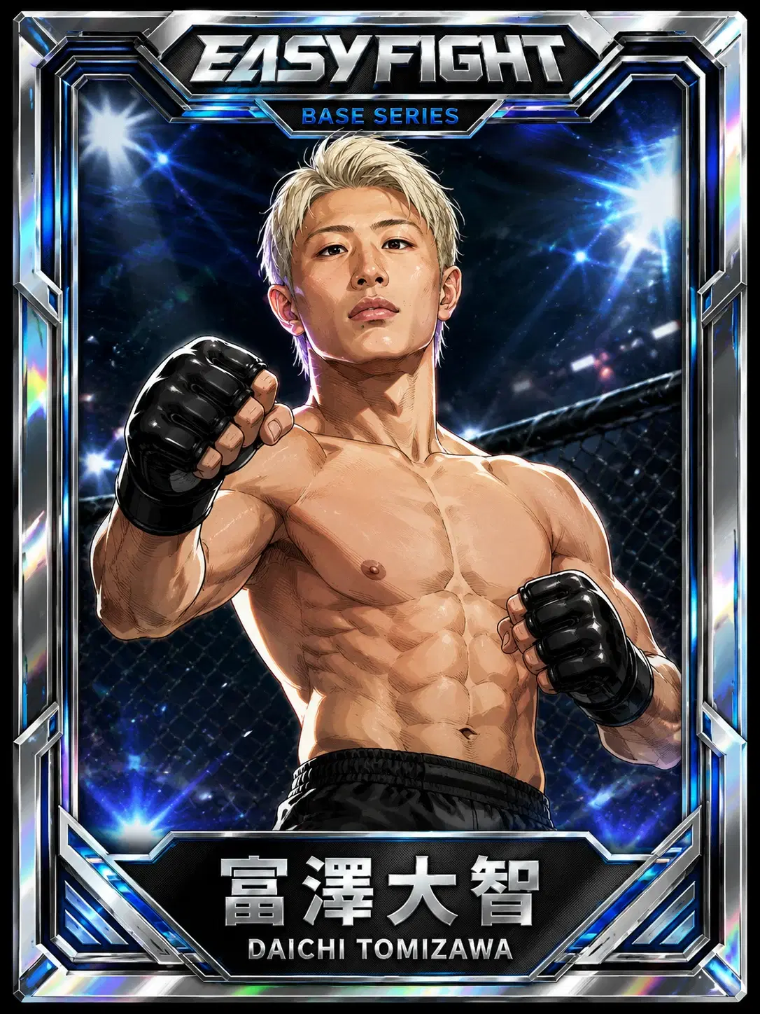 冨澤大智