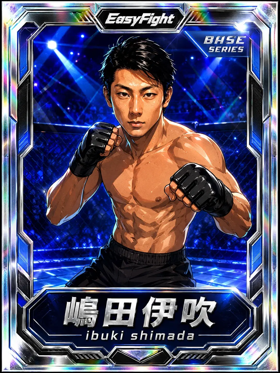 嶋田伊吹