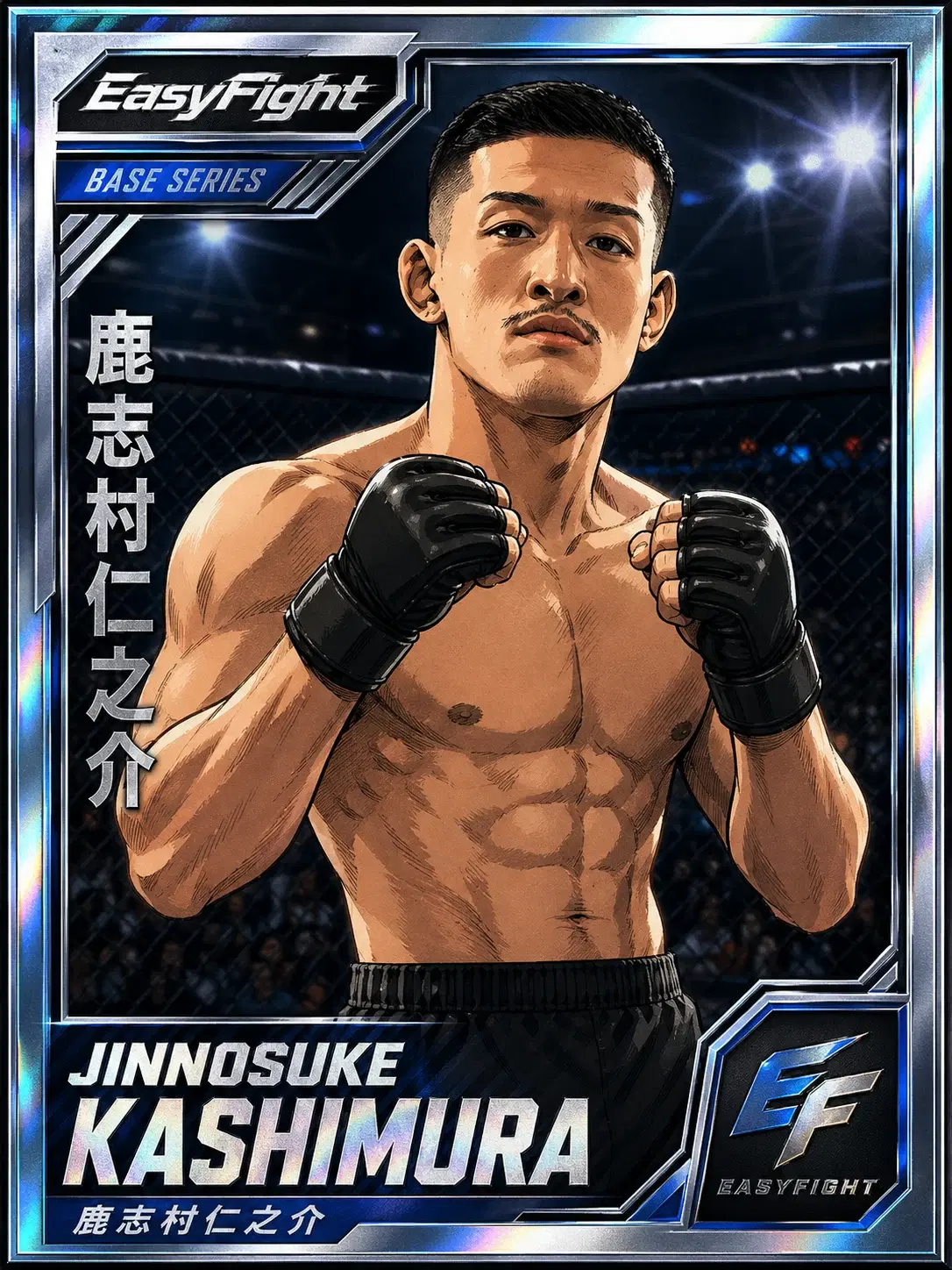 鹿志村仁之介