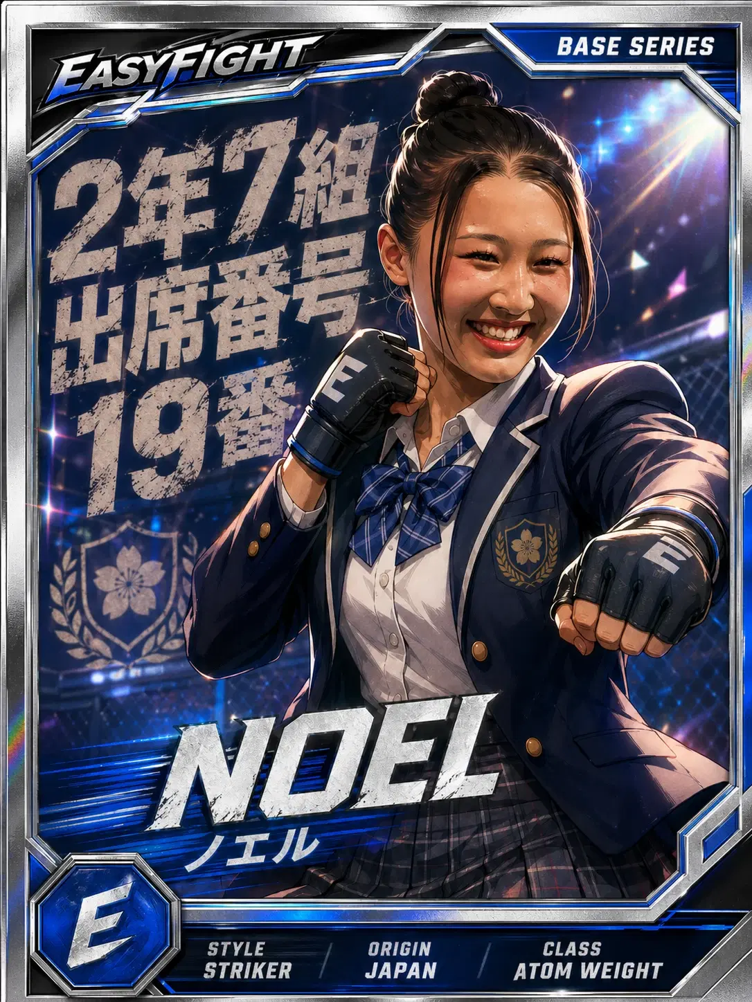 NOEL