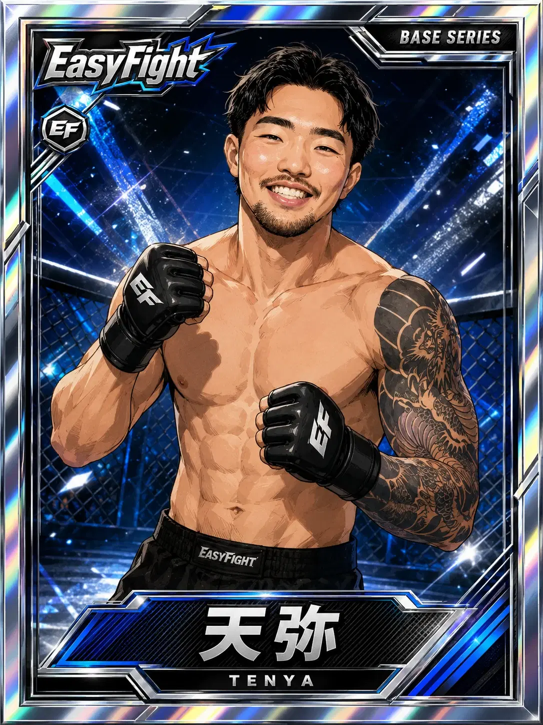天弥