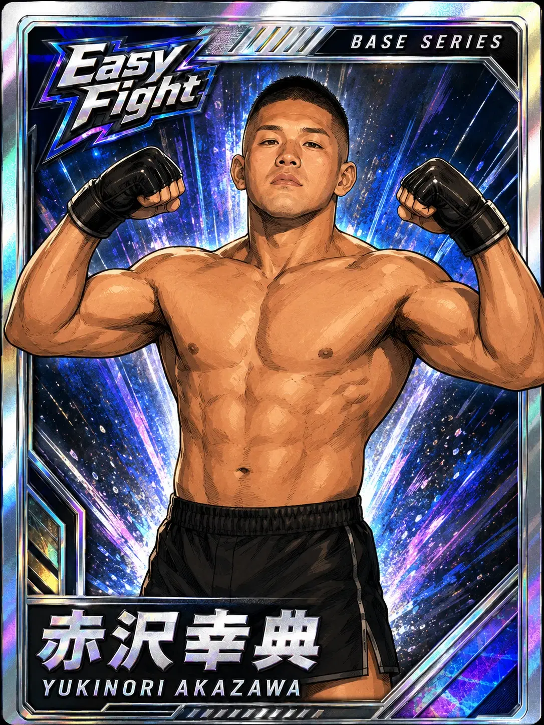 赤沢幸典