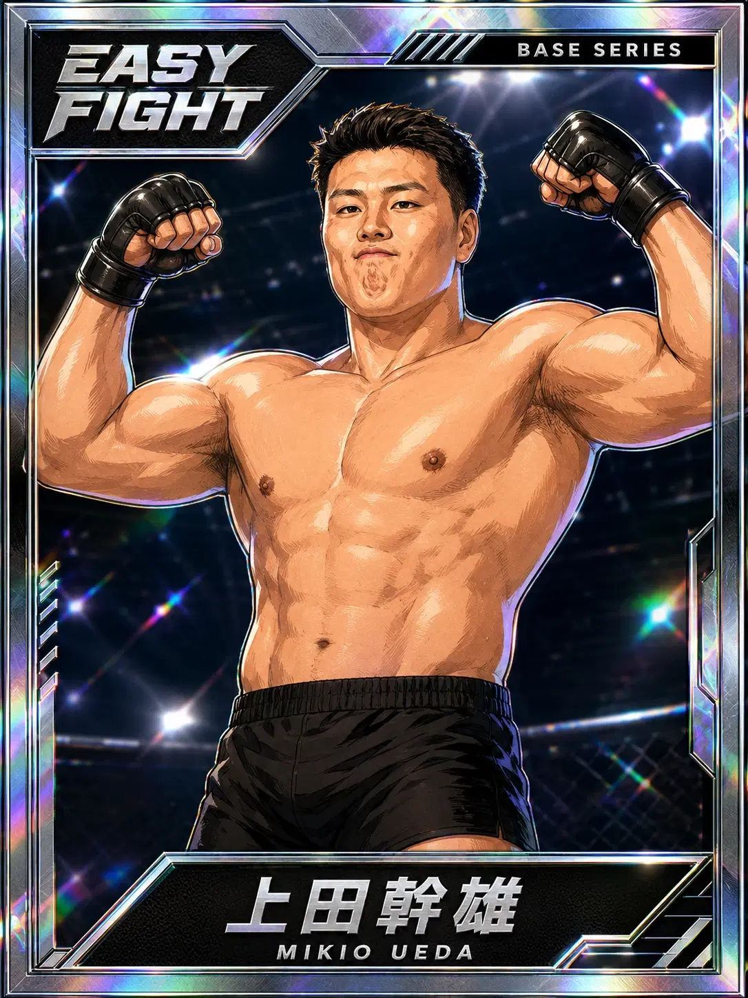 上田幹雄